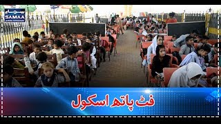 Footpath School  SAMAA TV  21 Oct 2017 [upl. by Almallah]