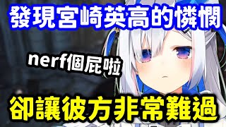 發現宮崎英高的憐憫卻非常難過的彼方【天音彼方】【Hololive中文精華】 [upl. by Ynetruoc]