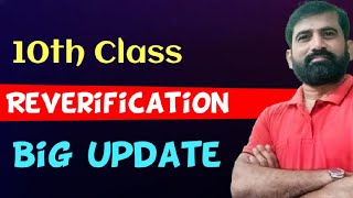 10th Class Reverification 2024 govt big update  How to apply for Reverification process [upl. by Harberd23]