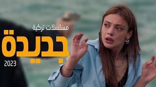 افضل 6 مسلسلات تركية عن فتاة فقيرة وشاب غني [upl. by Nailimixam]