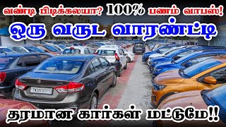 🚘✨1 Year Warranty  7 days buy back  Used cars in Coimbatore  Cars24 [upl. by Notnerb]