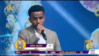 henok birhanu ሄኖክ ብርሃኑ [upl. by Nocaed257]