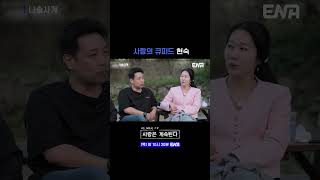 나는솔로 나솔사계 ENA  14기 현숙이의 하드캐리 [upl. by Lunnete]