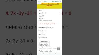 CLASS 9 MATHS KOSHE DEKHI 56 WBBSE [upl. by Annail]