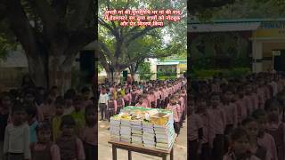 Distributionsarkarischool primaryschool primaryteacher distribution charity headmaster school [upl. by Deron621]