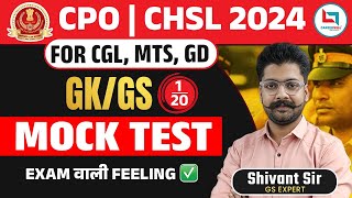 Mock Test 01 SSC CPO CHSL 2024  GK GS  SSC EXAM GK QUESTIONS  BY SHIVANT SIR GS careerwill [upl. by Dennie]