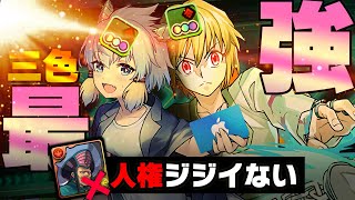 【三色大流行】学園チィリン×クラピカで零次元散步！【パズドラHUNTER×HUNTER】 [upl. by Macur]