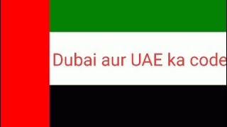 Dubai ka country code kya hai  UAE country code [upl. by Michael]