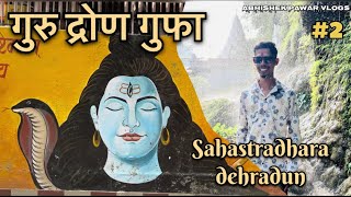 Sahastradhara Dehradun  Abhishek Pawar vlogs [upl. by Jessica802]