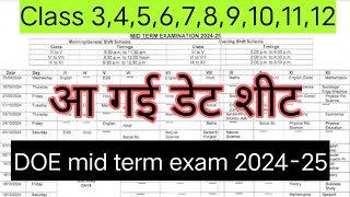 🔥आ गई Doe Mid term datesheet 2024 25 class 3to9  doe Midterm Date sheet 202425  download link [upl. by Cordy392]