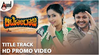 Autoraja  Promo Video Of Title Track  Golden ⭐ Ganesh  Bhama  Arjun Janya  Uday Prakash [upl. by Nosyla]