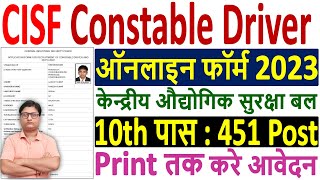 CISF Constable Driver Online Form 2023 Kaise Bhare ¦¦ How to Fill CISF Driver Online Form 2023 Apply [upl. by Beilul245]