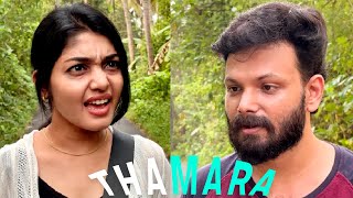 ഇപ്പൊ എന്തെങ്കിലും കുഴപ്പം ഉണ്ടായ 😜  Thamara I Short film  Vineeth Ramachandran [upl. by Routh854]