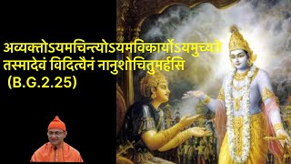 Bhagavad Gita Chapter 225 [upl. by Caril]