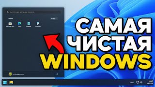 Не устанавливай WINDOWS пока не посмотришь это [upl. by Cantlon]