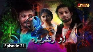 O Rungreza  Episode 21  Pashto Drama Serial  HUM Pashto 1 [upl. by Kcirred]