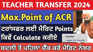 Teacher Transfer Update  Teacher Transfer 2024  Epunjab Transfer Online  Teacher Transfer Station [upl. by Siffre]