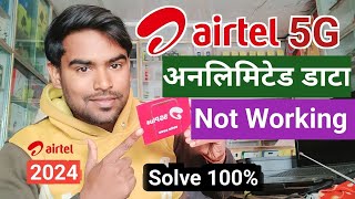 Airtel 5g Unlimited Data Not Working  Airtel 5g Unlimited Data Nahi Chal Raha Hai  Airtel 5g [upl. by Ley]