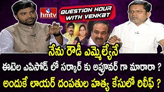 Peddapalli ZP Chairman Putta Madhu Sensational Interview  Question Hour with Venkat  hmtv [upl. by Trebled]