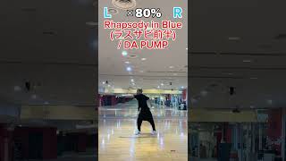 dapump rhapsodyinblue ダンス mirror ミラー さかうえひろき 踊ってみた jpop dancelessons dance dancetutorial [upl. by Shirlene]