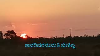 Jagadali naavu janisalukannada song lyricsKunal ganjawala [upl. by Roanna]