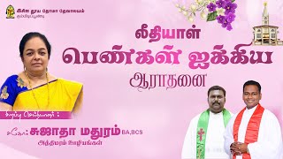 🔴Women Sunday Live Service  ECI ST Thomas Church Gummidipoondi  27102024 [upl. by Alegnaoj]