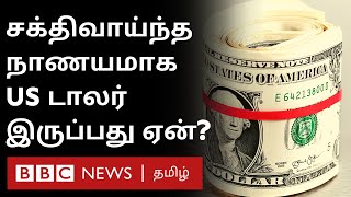 US Dollar ஐ சாய்க்க சதி பின்னணியில் RussiaChina Explained in Tamil  GDP 2020 [upl. by Odelia]