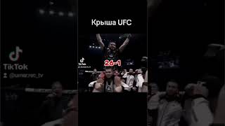 Крыша UFCDach ufc [upl. by Anoel]