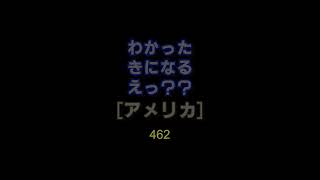 わかったきになるえっ462無感動・リキテンスタイン3shorts [upl. by Nnasus]