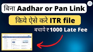 ITR Verification Without Aadhar Pan Linking  How to file ITR Without Aadhar Pan linking [upl. by Adiahs]