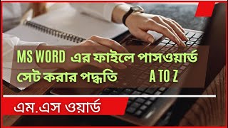 How to set password in MS word file  wordbangla [upl. by Eikcir14]