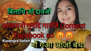 Tomato with Chicken Kusengra batwn Sase mansekwo berat raga ag Denwi Susmita official bodovlogs [upl. by Azile]