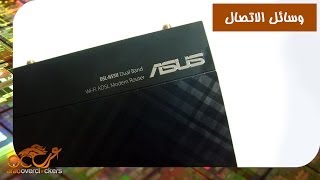 استعراض المودم والموجه اللاسلكي ASUS DSLN55U [upl. by Quiteri72]