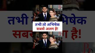 Tabhi to Abhishek Bachchan sab se alag hai abhishekbachchan iwanttotalk bollywood bollyquick [upl. by Jet11]