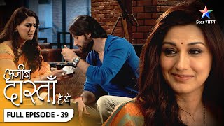 Kya Sanjay ki family ko convince kar payega Vikram  Ajeeb Dastaan Hai Yeh  FULL EPISODE 39 [upl. by Jovi2]