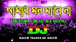 Amar Mon Mane Na Dj  Trance Remix  Nargis New Dj Song  Trending Dj Music  আমার মন মানে না [upl. by Llennaj]