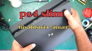 ps4 slim รอโปรไม่ไหวเดี๋ยวหมดก่อน [upl. by Alemrac]