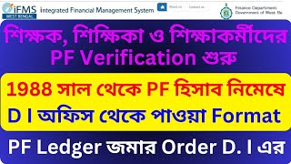 PF Verification Order  PF Calculation by Excel Sheet  NGIPF  Online PF for Teacher [upl. by Funda]