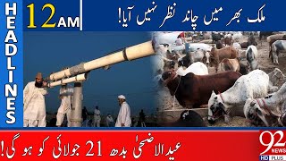 Eidul Azha to be celebrated on July 21  Headlines  1200 AM  11 July 2021  92NewsHD [upl. by Ysle68]