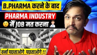 Pharma Indsutry जाने से पहले ये देखो😨Job in pharma companyPharma बर्बाद कर देगा 😨 [upl. by Eirallam]