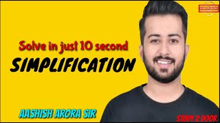 Simplification के सवालों को ऐसे solve किया जाता है by Ashish Arora AshishArorasimplification [upl. by Nuahsor]