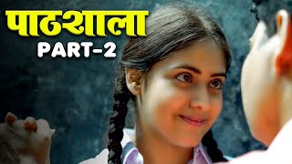 पाठशाला  Pathshala  New Hindi Short Movie  Episode  2  Crime Story  Latets Web Series [upl. by Scott]