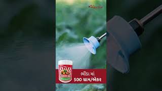 No 1 પાક પોષણ powergel agrostar [upl. by Nnaul]