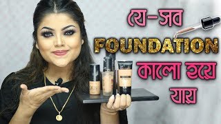 MAKEUP FOUNDATION THAT OXIDIZES  BANGLADESH [upl. by Gronseth]