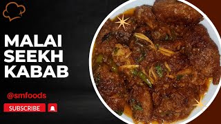 MALAI SEEKH KABAB RECIPE  SMFOODS  HOMEMADE  youtube food cooking qeema recipe seekhkabab [upl. by Behlke]