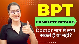 BPT course details 2024  BPT krne ke baad doctor bante hain ya nhi  BPT ki puri jankari  BPT Exam [upl. by Alcus768]