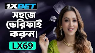 1xbet কিভাবে খেলবো  1xbet account kivabe khulbo  1xbet খোলার নিয়ম  1xbet কিভাবে খুলবো [upl. by Liebowitz]