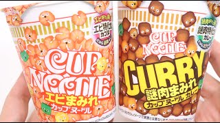 Cup Noodles Shrimp Paradise and Curry Noodles Nazoniku Meat Paradise [upl. by Nerrag]