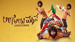 Langoti Man Full Movie review  Akash Rambo [upl. by Tucker924]