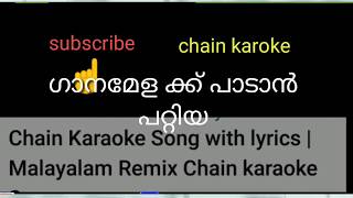 ചെയിൻ കരോക്കേ malayalam karoke [upl. by Cantone]